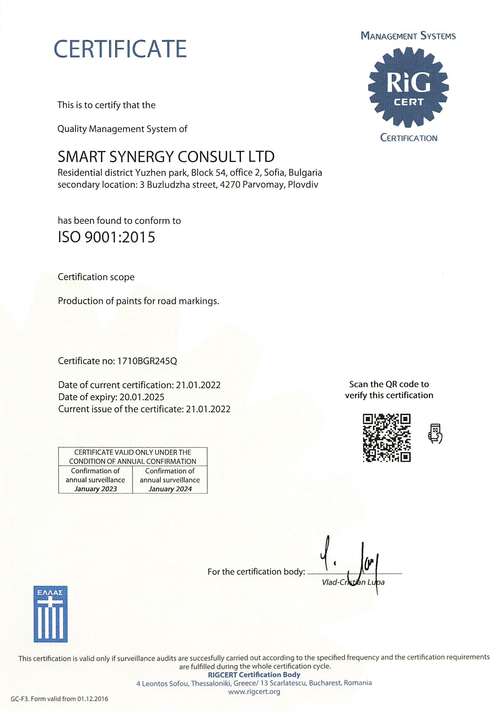 ISO 9001:2015 сертификат продължение — обхват и валидност